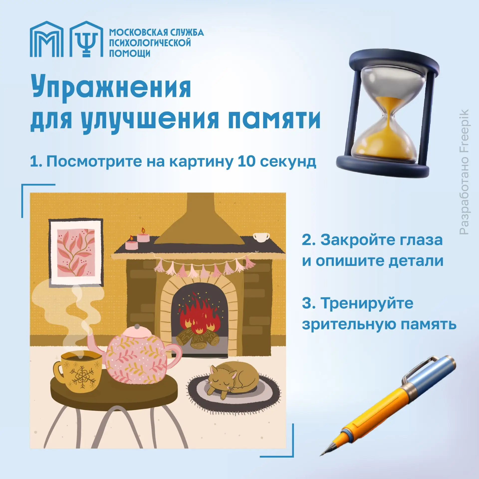 А давайте потренируем память? 🧩