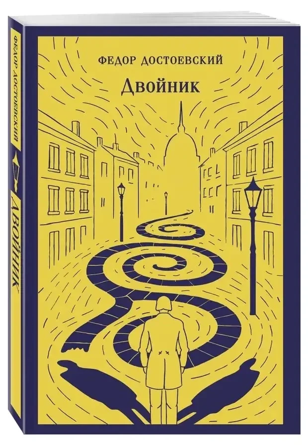 Слово, которое Достоевский подарил русскому языку ✍️📐

«Стушеваться» — редкий случай, когда мы точн