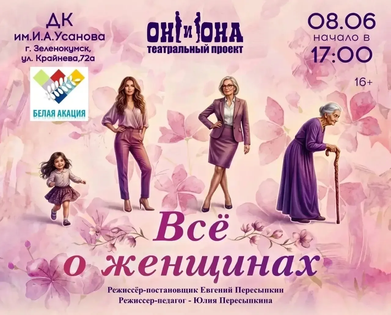 С 06 по 11 июня при поддержке Губернатора СК В.В.Владимирова на Ставрополье состоится X...