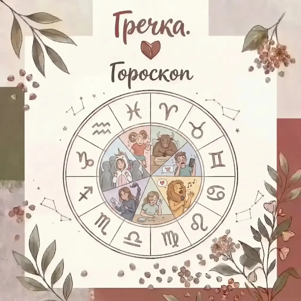 Твои страхи по знаку Зодиака

♈︎ Овен
Боишься скуки. Если нет драки, сама её придумаешь.

♉︎ Телец
Б