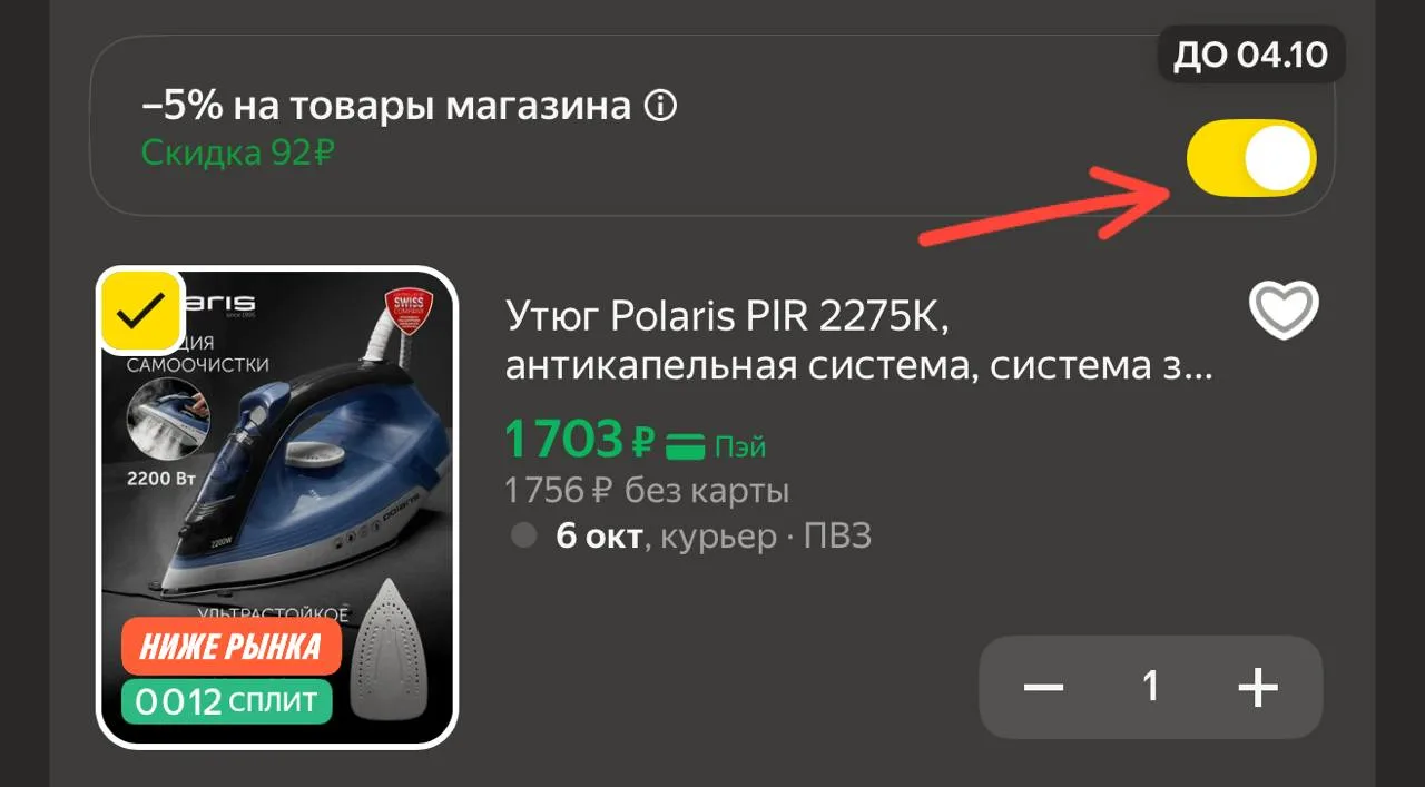 https://market.yandex.ru/cc/BDjDg3