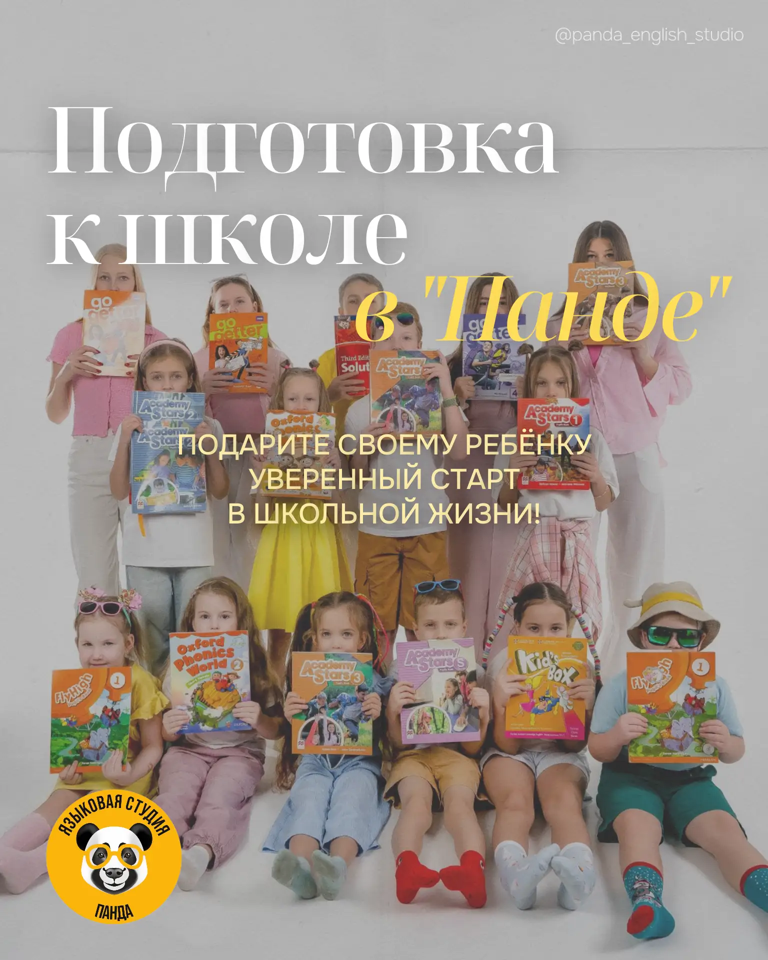 Мечтаете, чтобы ваш ребенок полюбил учебу с первых дней в школе? 🤩