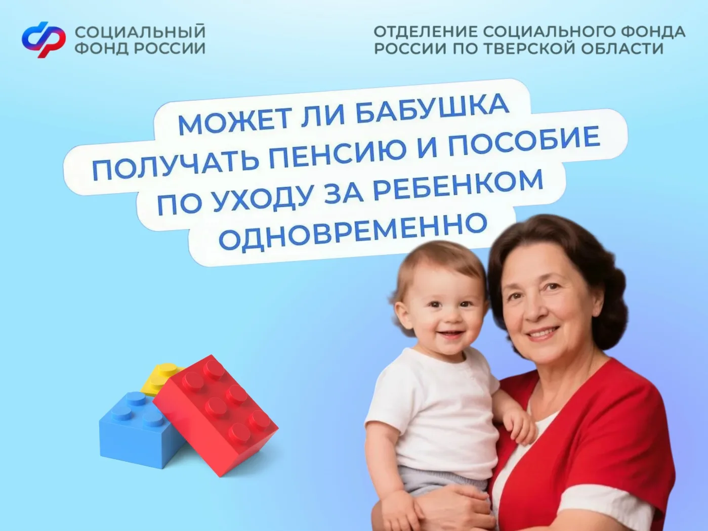Отпуск по уходу за ребенком может оформить работающий родственник малыша, фактически ух...