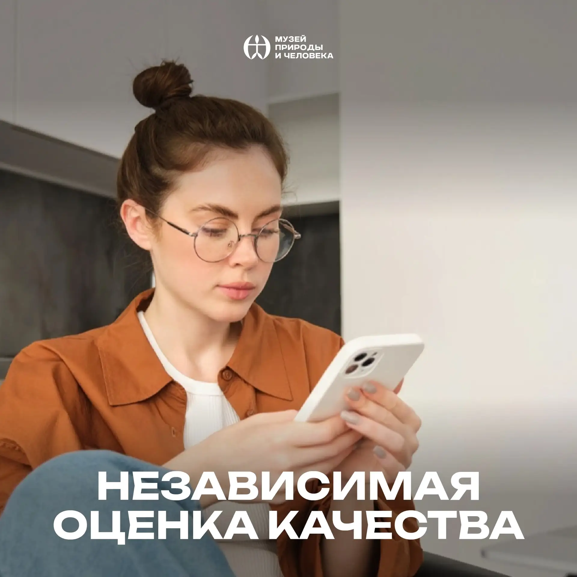 Друзья! 🧡

Сейчас проходит независимая оценка качества услуг учреждений культуры Югры. В этом году 