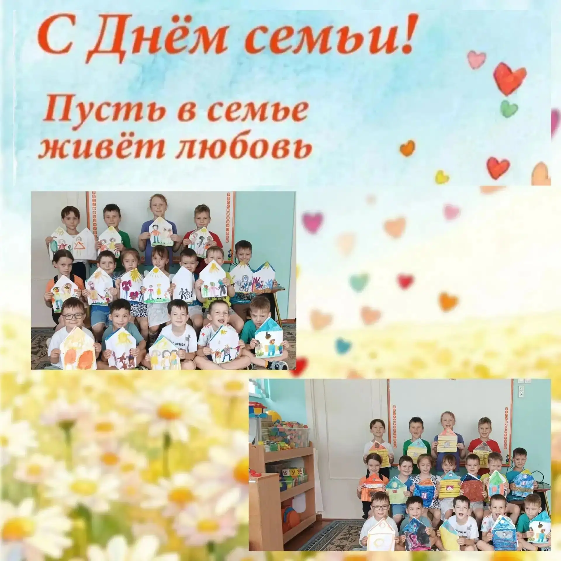 День семьи, любви и верности
 
Сегодня 8 июля отмечается День семьи, любви и верности. Это праздник,