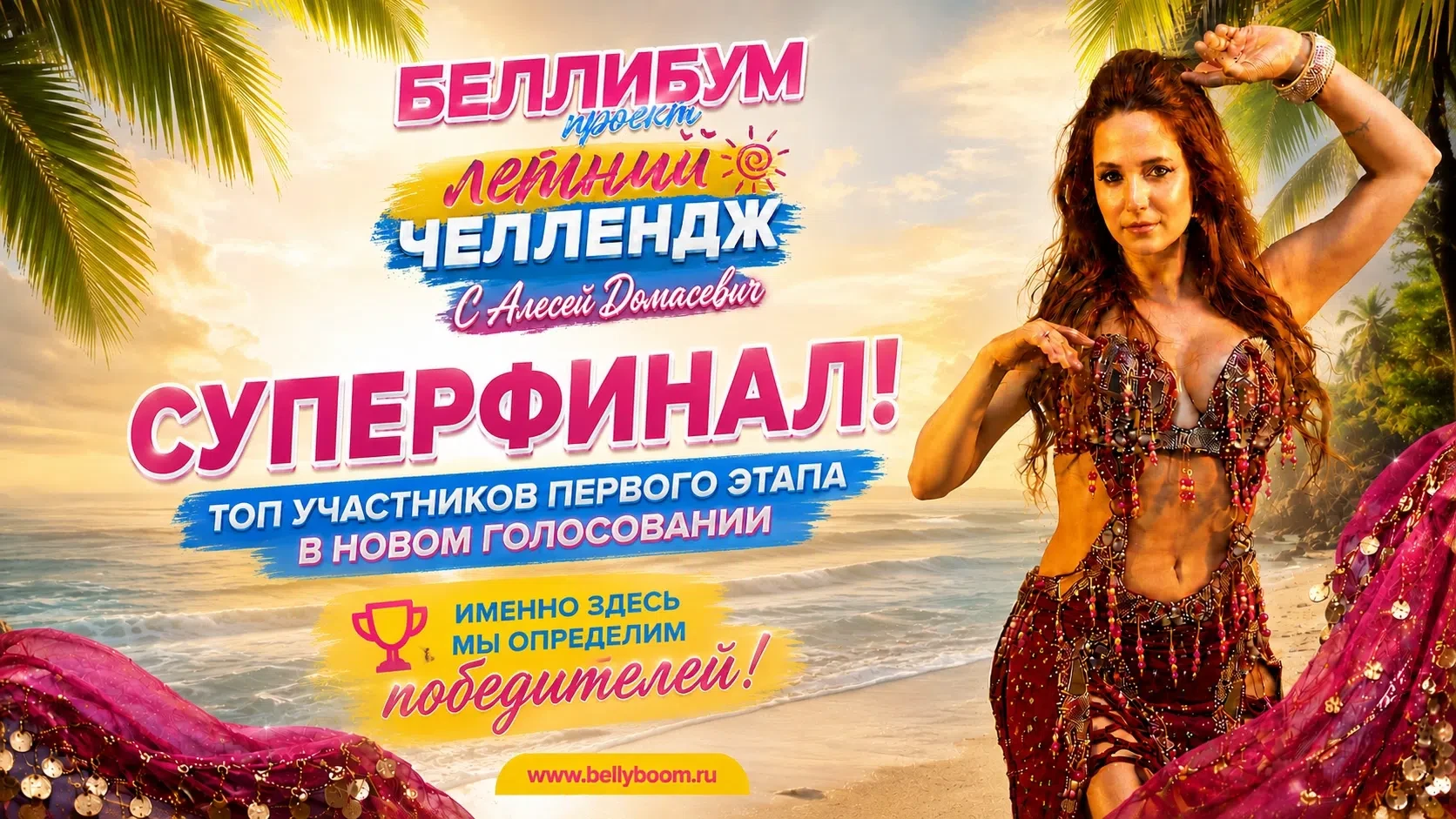 🏆 ВАЖНОЕ ОБЪЯВЛЕНИЕ
