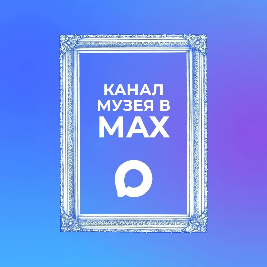 📱Новости об акциях бесплатного посещения первыми выходят в мах. Расскажите близким, ка...