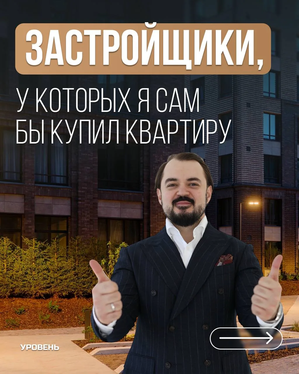 ТОП застройщиков по мнению агентства