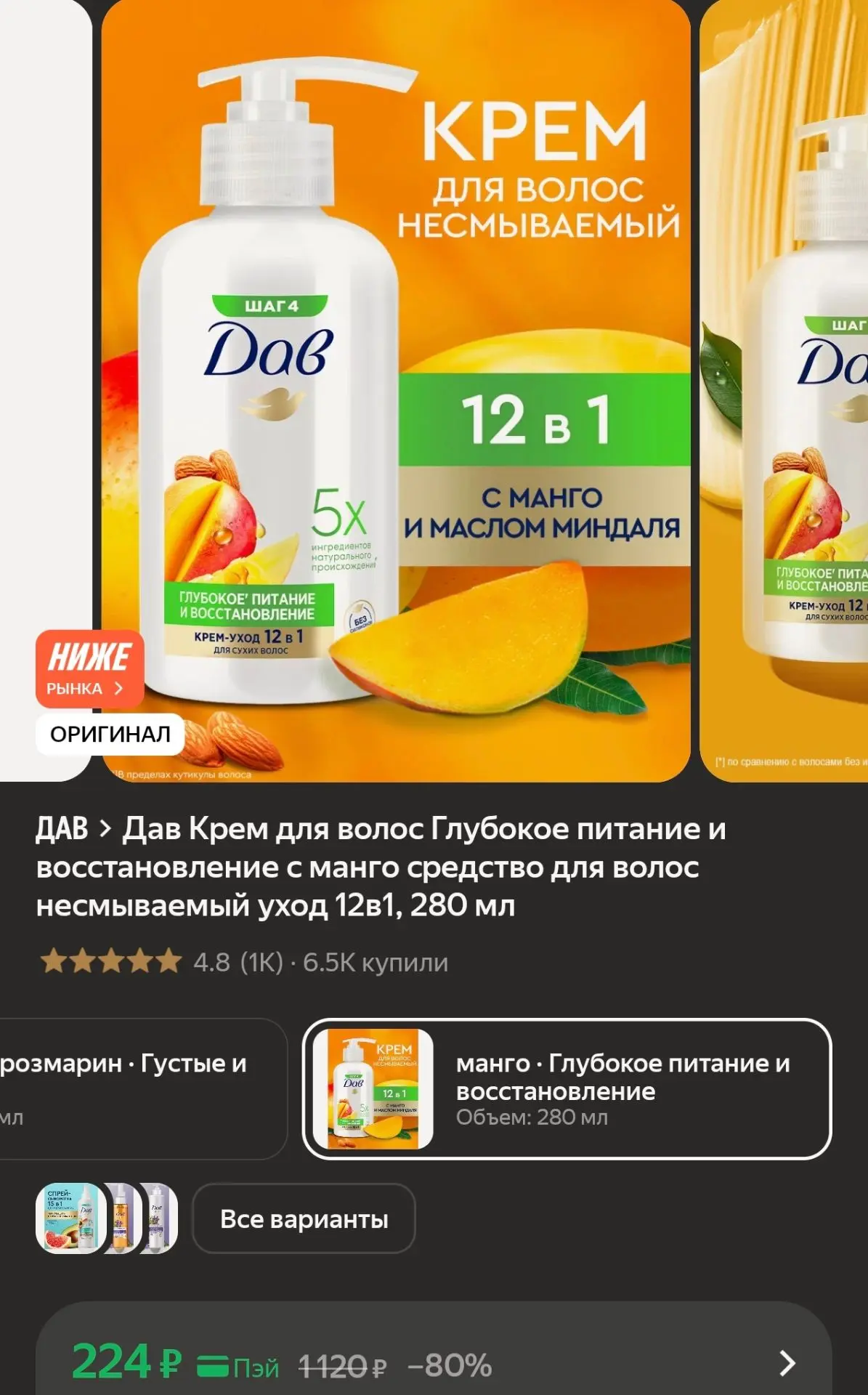 https://market.yandex.ru/cc/BEGfoe?erid=5jtCeReNx12oak2qzZVtWKQ