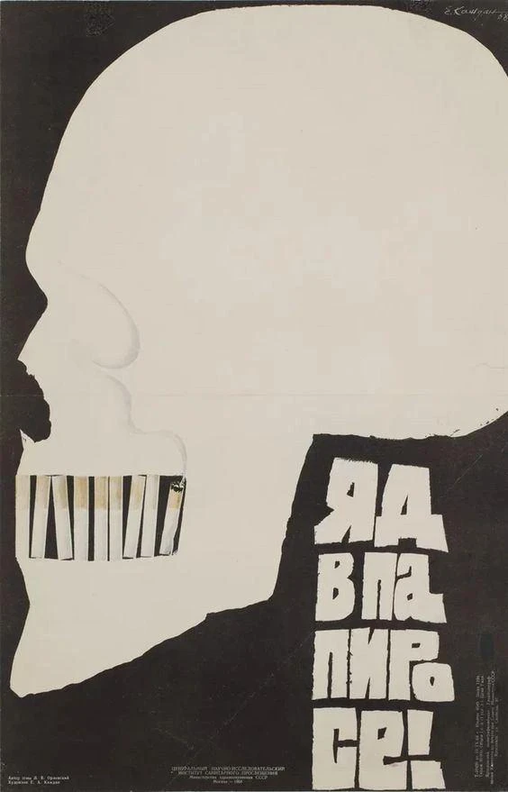 Плакат, СССР, 1989 год.