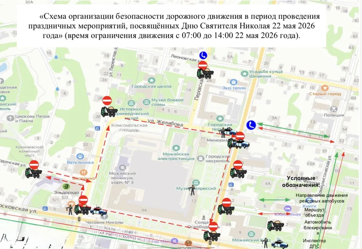 Уважаемые жители и гости Можайского муниципального округа!   В рамках проведения мероприятия, посвящ