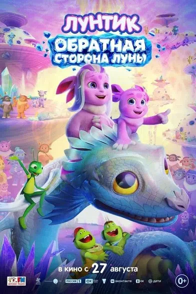 Добрый день! Жители и гости Ржаксинского округа, с 27 августа в #КинозалРжакса , вы смо...