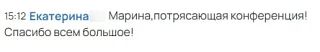 Я уже в эфире, заходите, скоро практика 💕