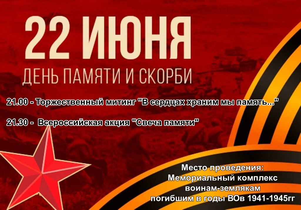 Уважаемые земляки!