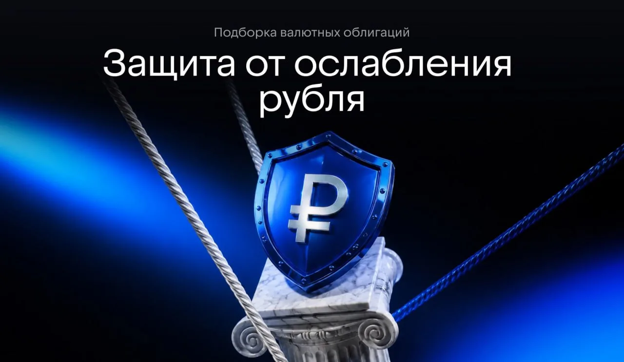 📉 Рубль теряет поддержку