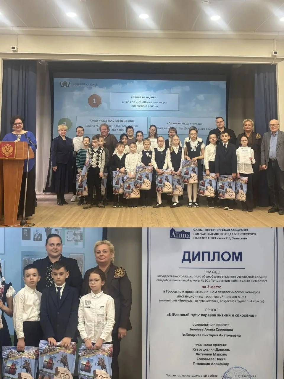 Завершился🎓 ХIII Городской педагогический конкурс дистанционных проектов «Я познаю мир». 27 марта в 