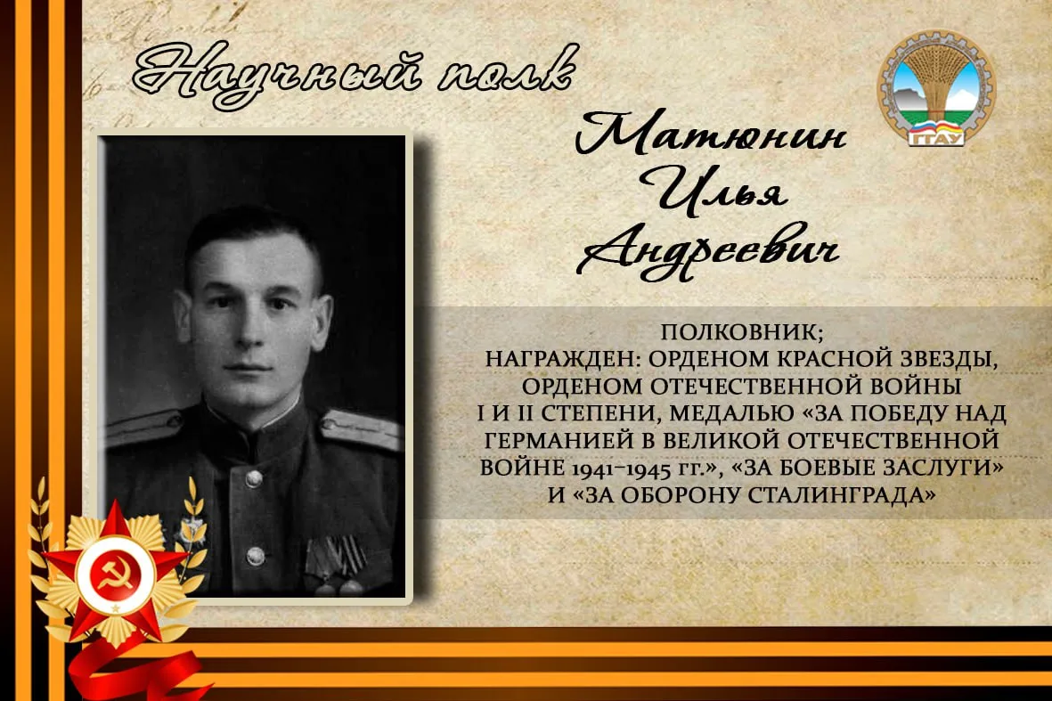 ⭐️ Память о Героях в руках наследников Победы - в наших с вами!  #Научныйполк_ГГАУ #ДеньПобеды #Побе