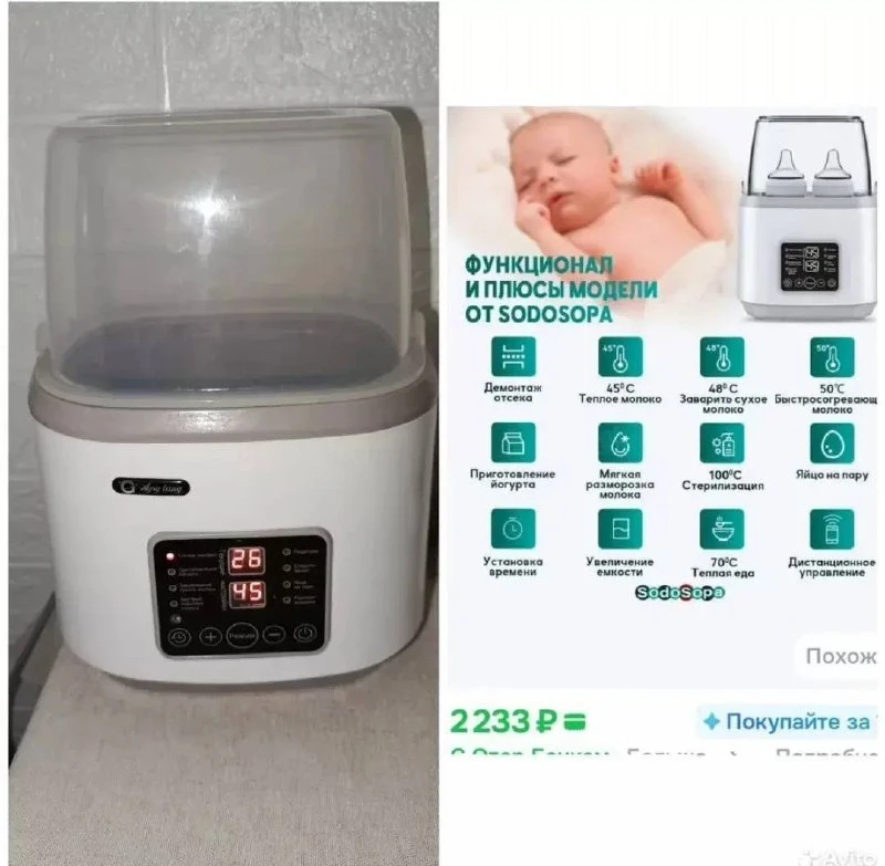 Продам стерилизатор для детских бутылочек, 1500, 89780590539