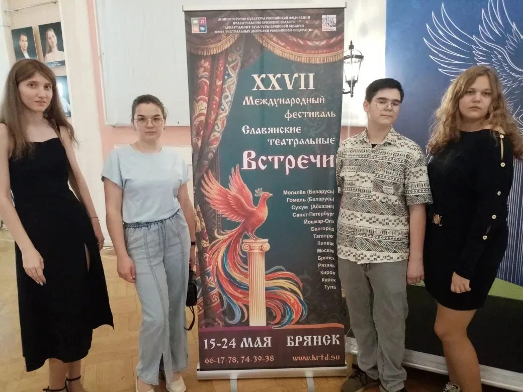 XXVII Международный фестиваль театрального искусства в Брянском драматическом театре. С...