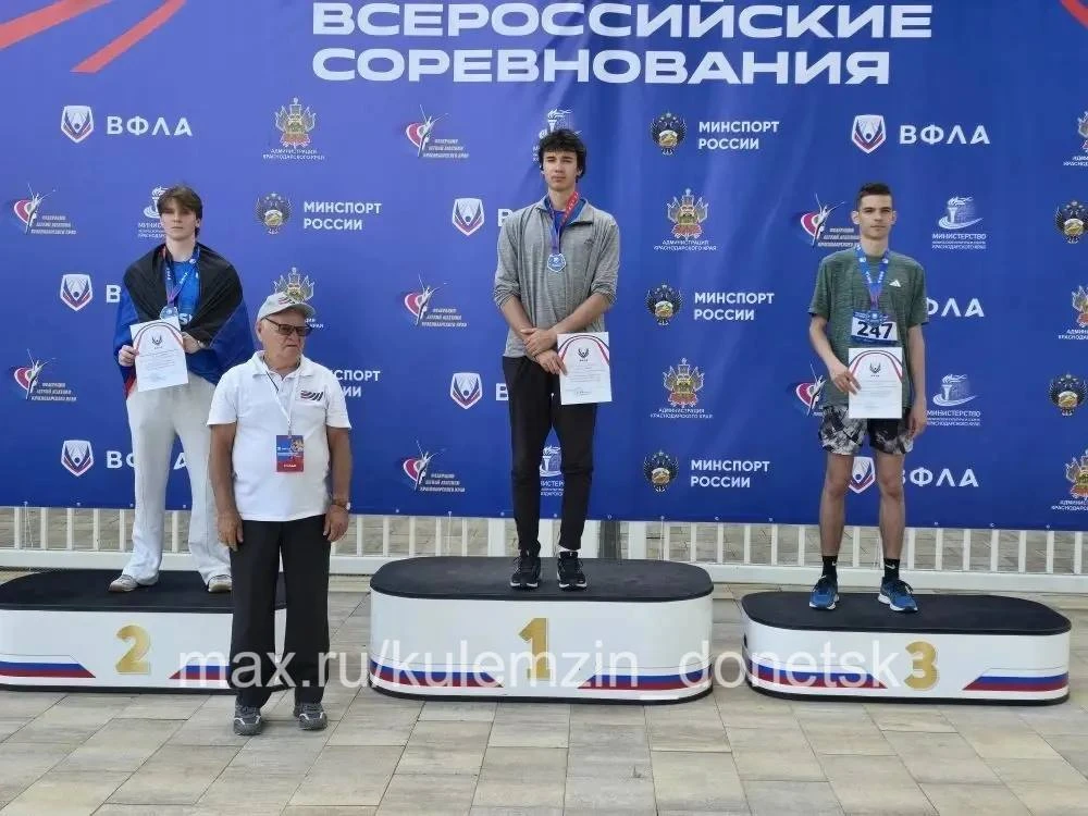 📌 В Краснодаре успешно завершились Всероссийские соревнования по лёгкой атлетике среди...