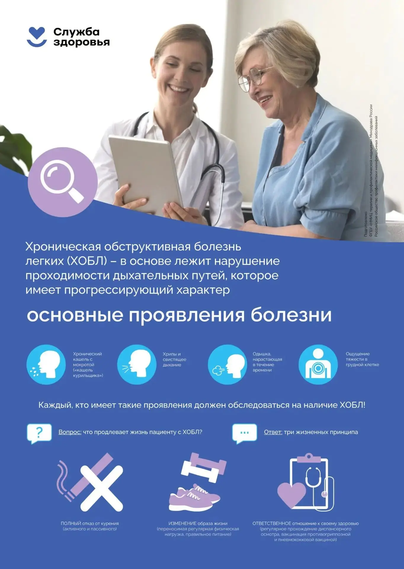 Как сохранить здоровье дыхательной системы?