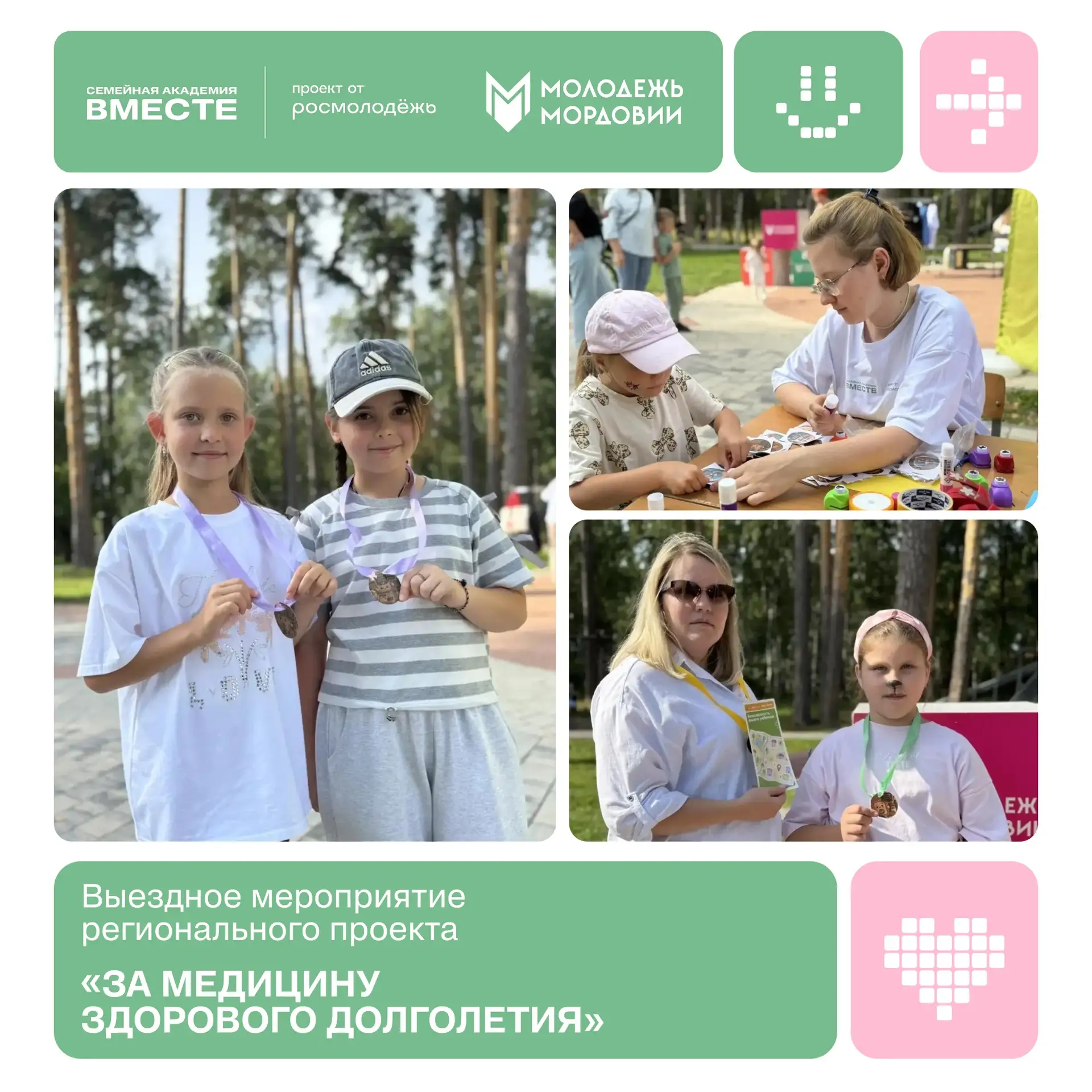 Всем семейные медали за здоровье!🏅
