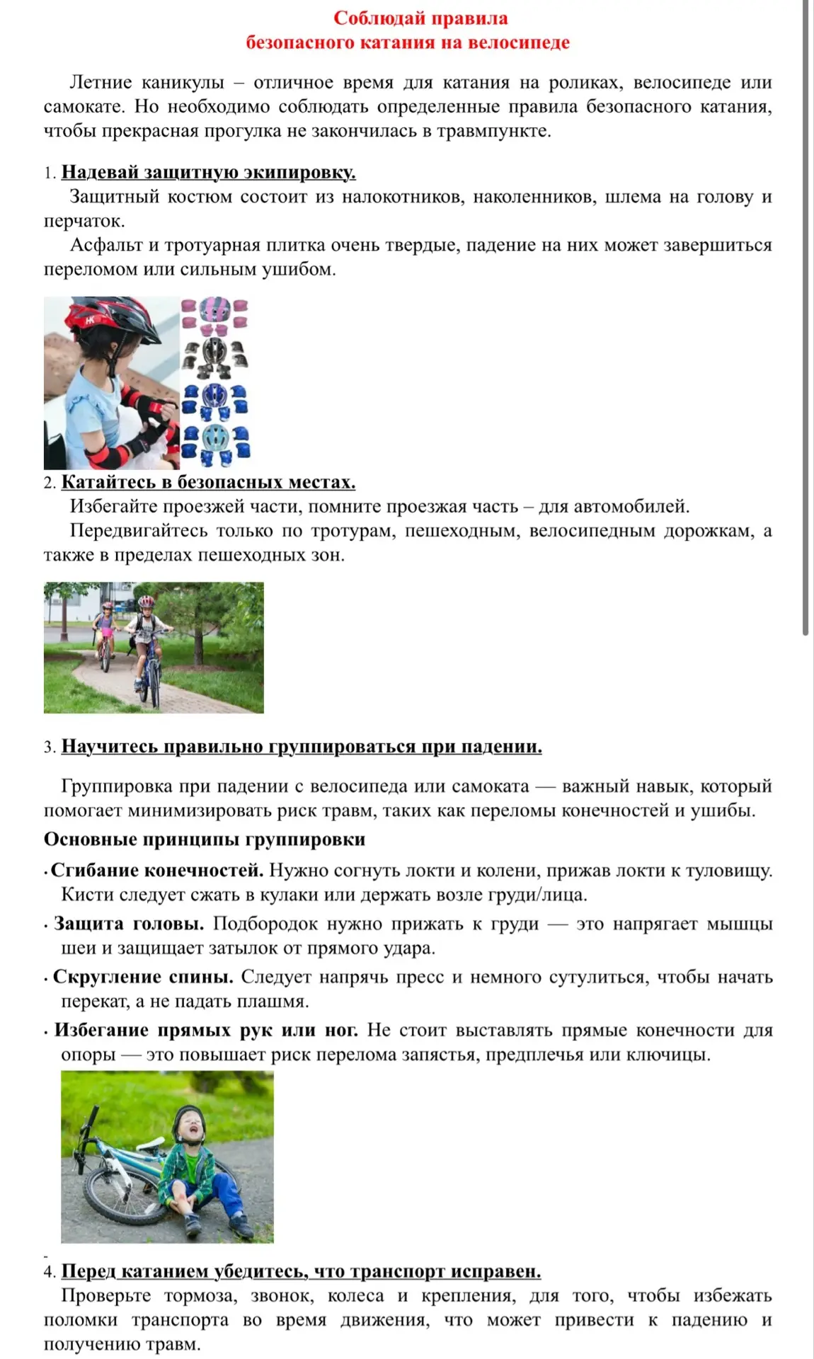 Медиа публикации