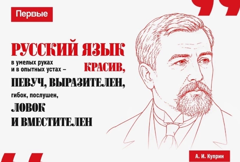 📝6 июня - день русского языка!