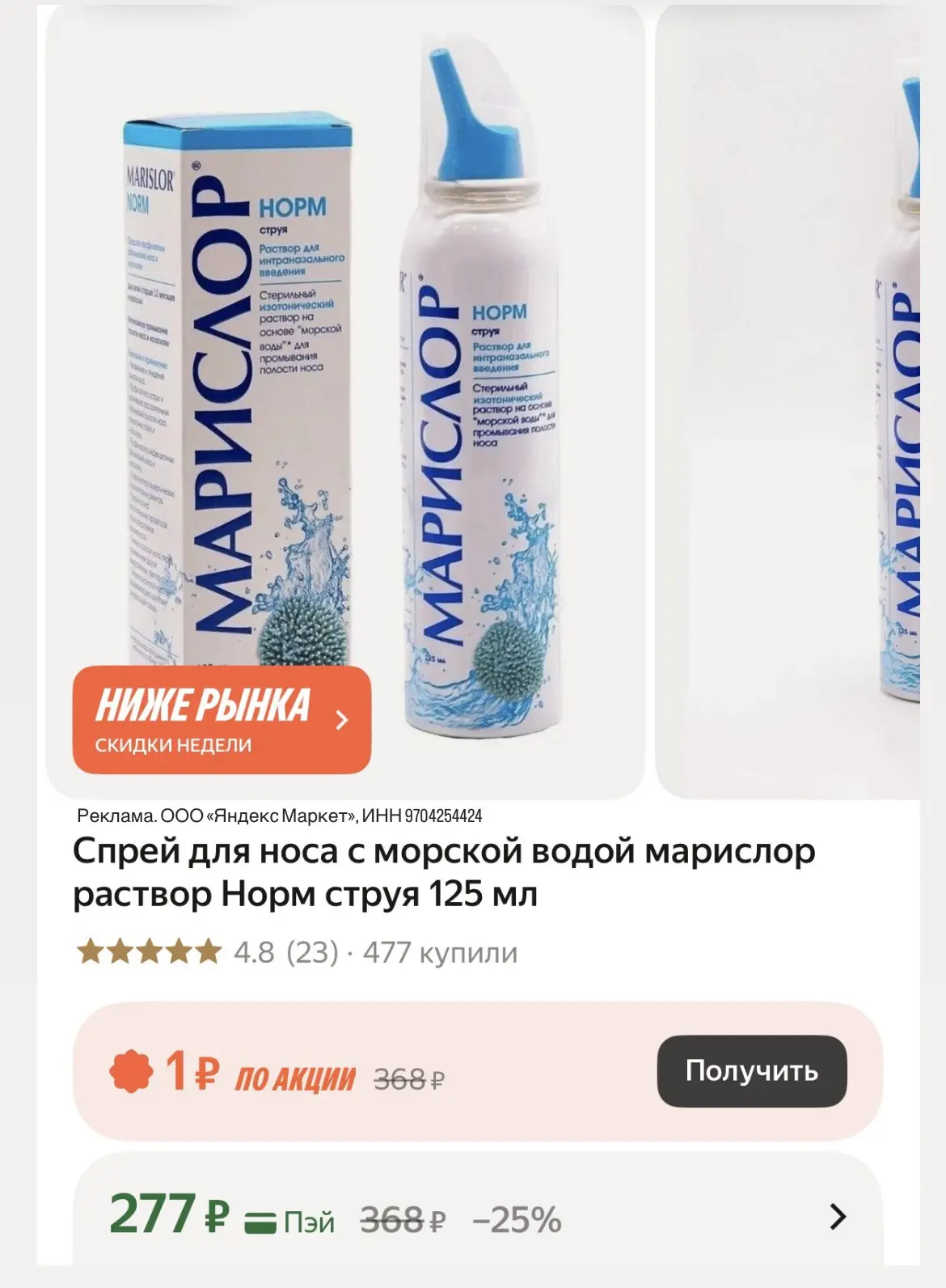 Актуально в сезон простуд 😷
