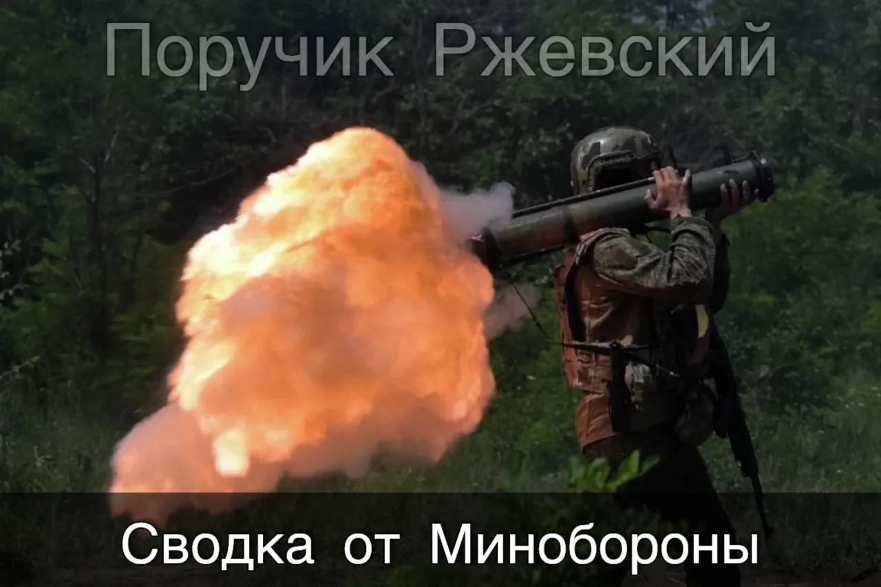 ⚡️ Сводка от Минобороны