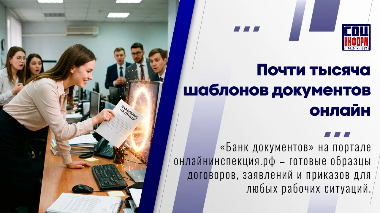 🖥 Если нужно срочно подготовить трудовой документ, а подходящего образца под рукой нет...