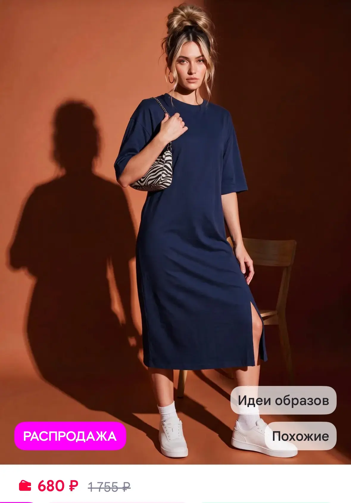 Платье с разрезом👗