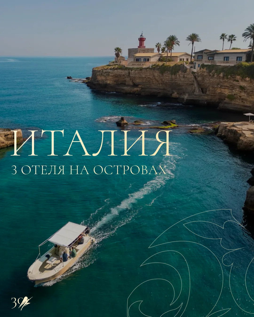 Италия: райский отдых на островах🇮🇹