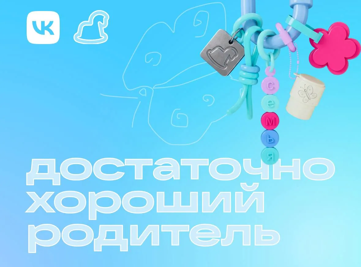 🌸VK запустила курс для родителей.