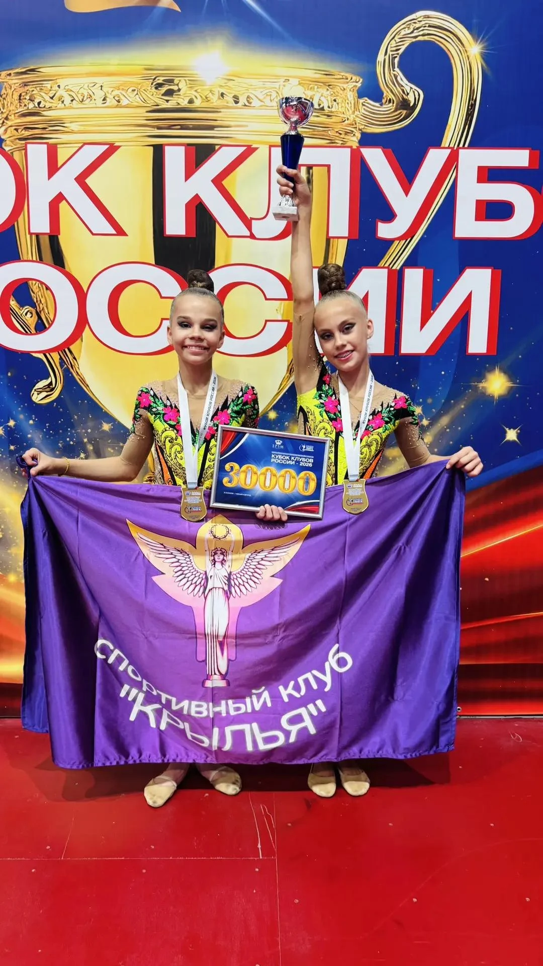 🏆 Триумф тверских гимнасток на «Кубке Клубов России»!