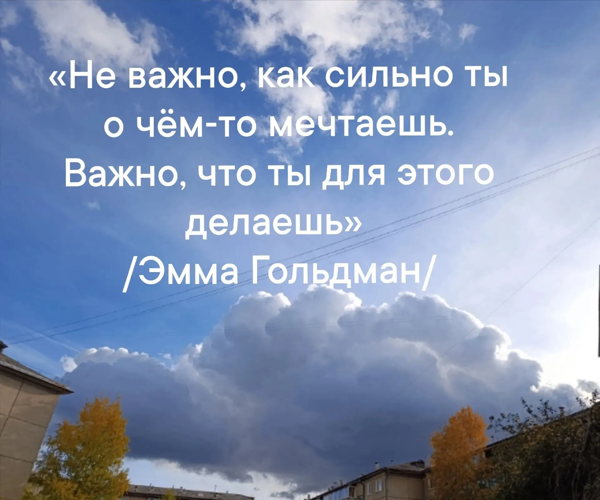 Мечты — это компас. Но движение начинается только с шага.