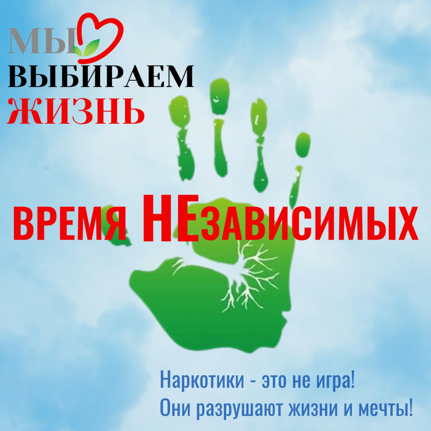 🚨 Акция «Время НЕзависимых» 🚨

В период с 17 по 26 июня 2026 года проводится общероссийская акция 