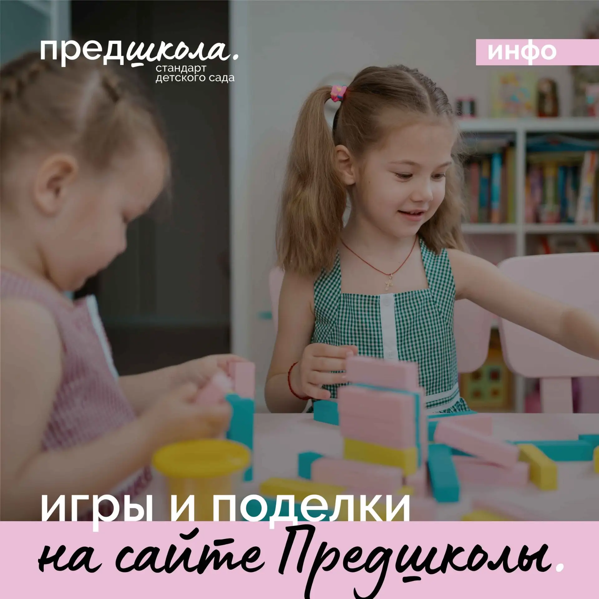 🌈 Продолжается тематическая неделя «Летний калейдоскоп» и лексическая «Летние оздоровительные мероп