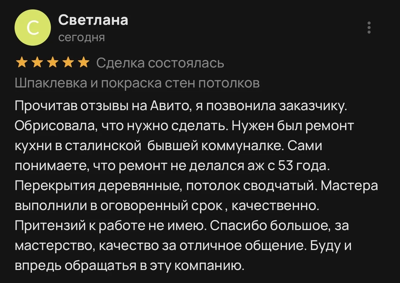 Работы закончили! Промежуточный результат- штукатурка по маякам, шпаклевка - 1 слой базовая+1 слой ф