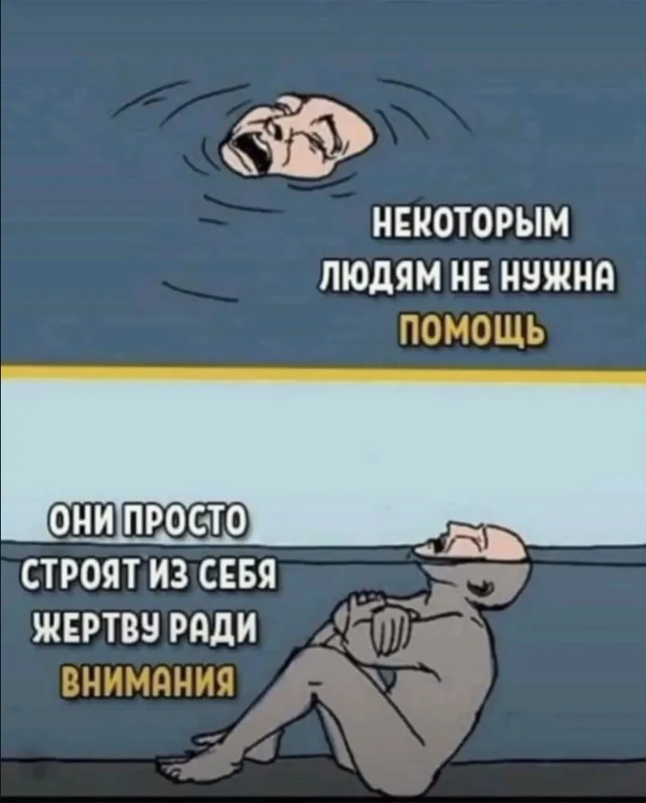 👹 ЖЕРТВЕННОСТЬ — КАК ПОПЫТКА ПРИВЛЕЧЬ ВНИМАНИЕ, ПОЛУЧАТЬ БОНУСЫ, УПРАВЛЯТЬ СИТУАЦИЕЙ И...