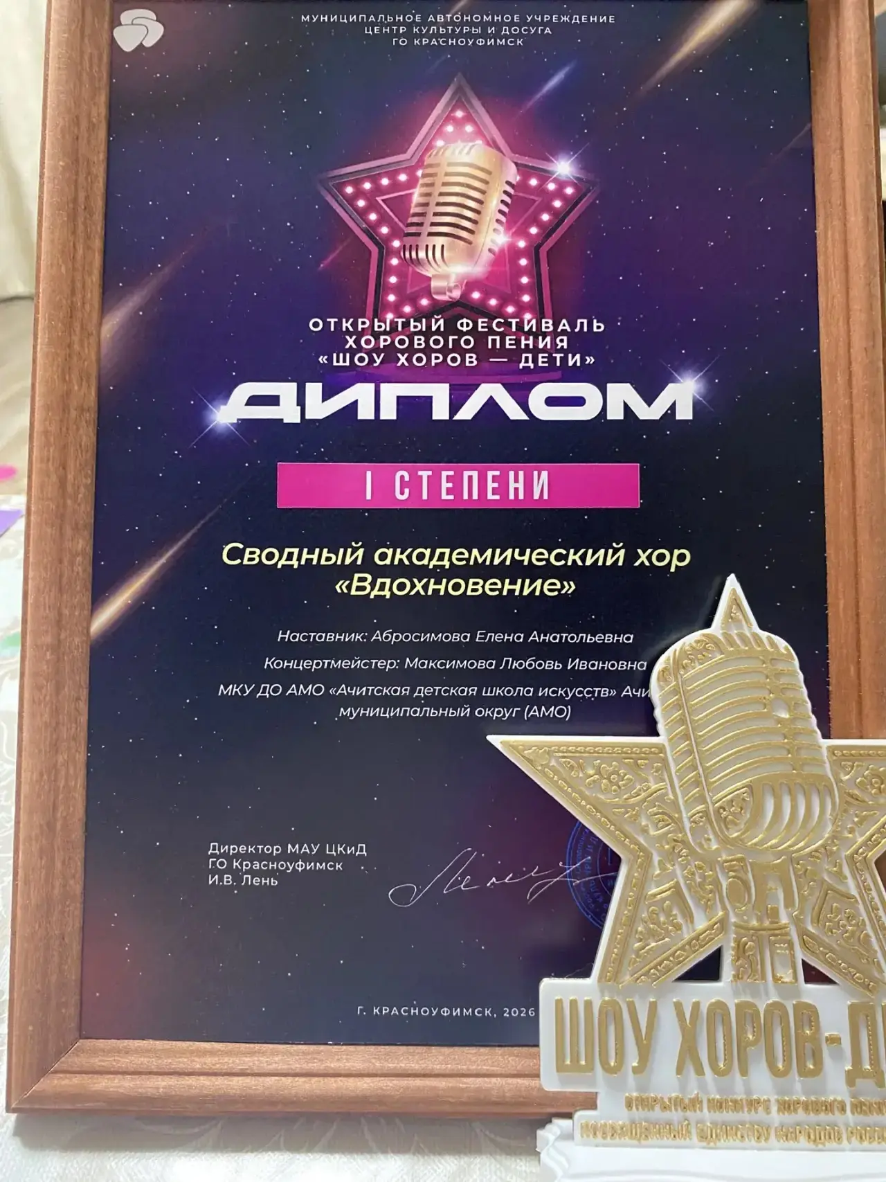 Два месяца назад наш ансамбль преподавателей «Поющие сердца» занял первое место в Шоу х...