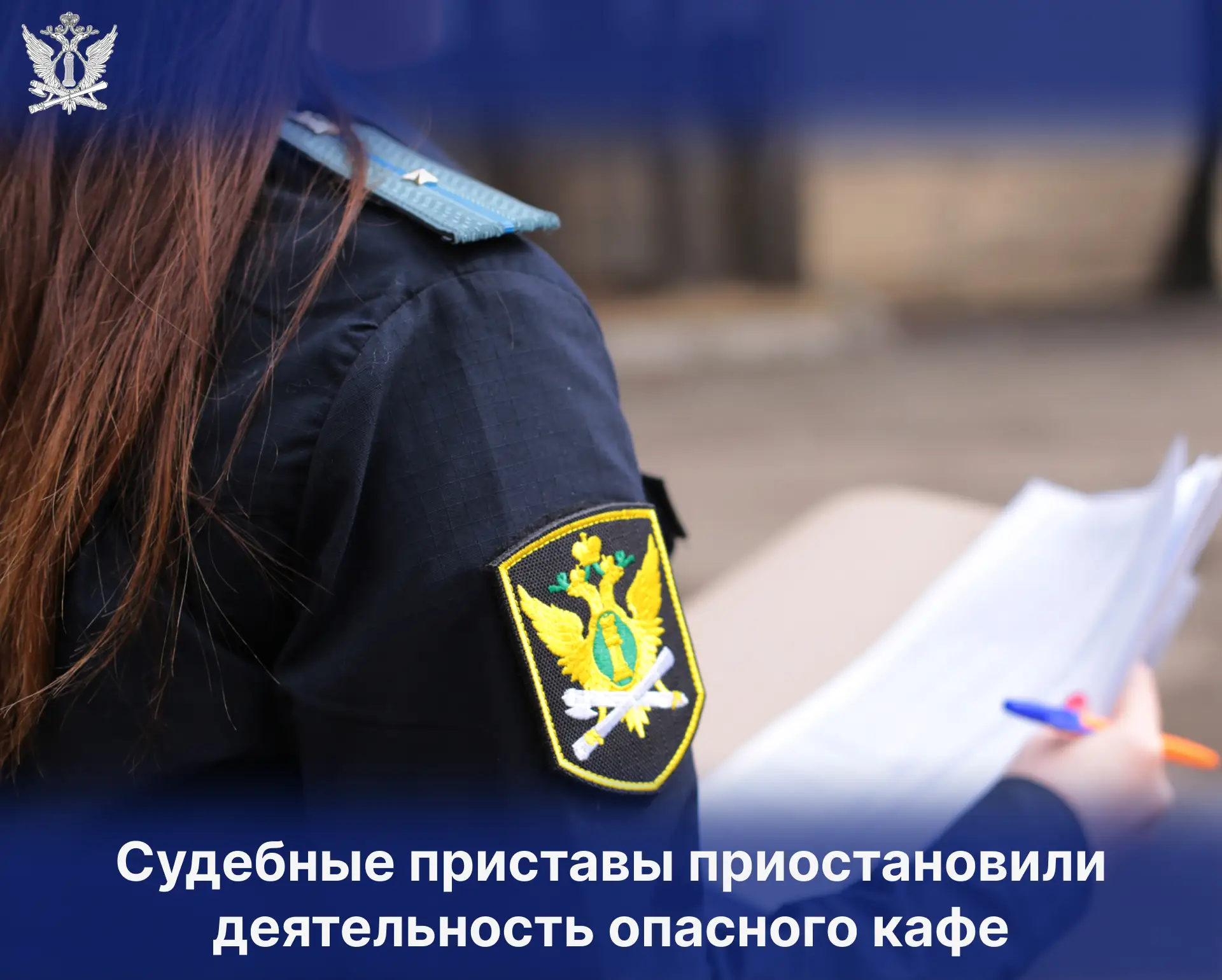 Судебные приставы приостановили деятельность опасного кафе