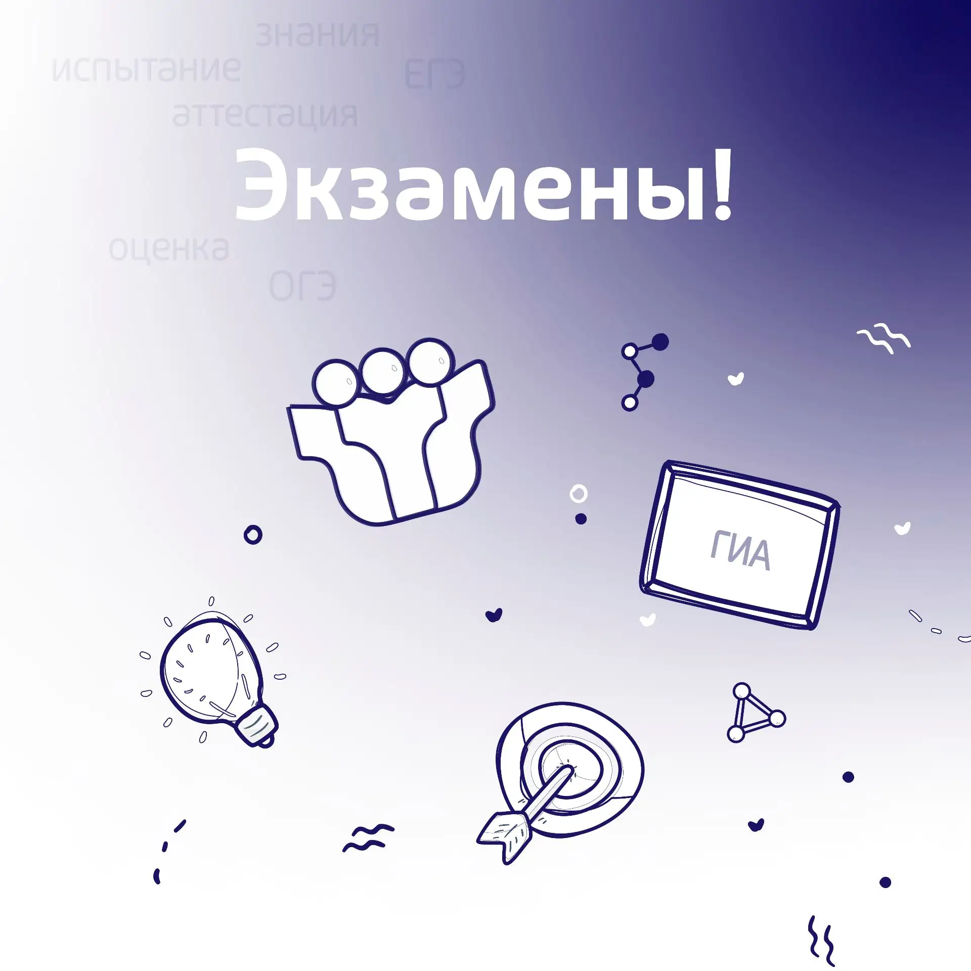 Первые ЕГЭ