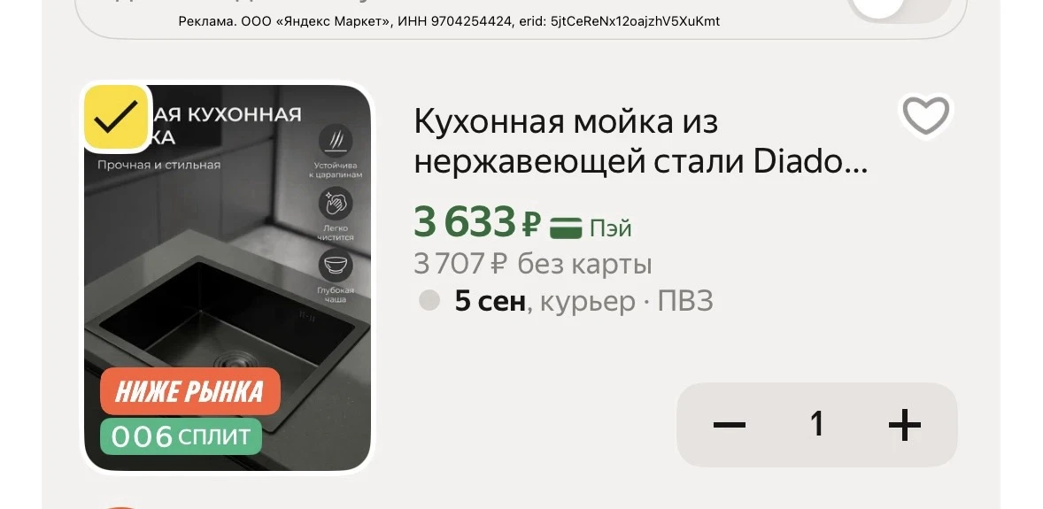 Кухонная мойка