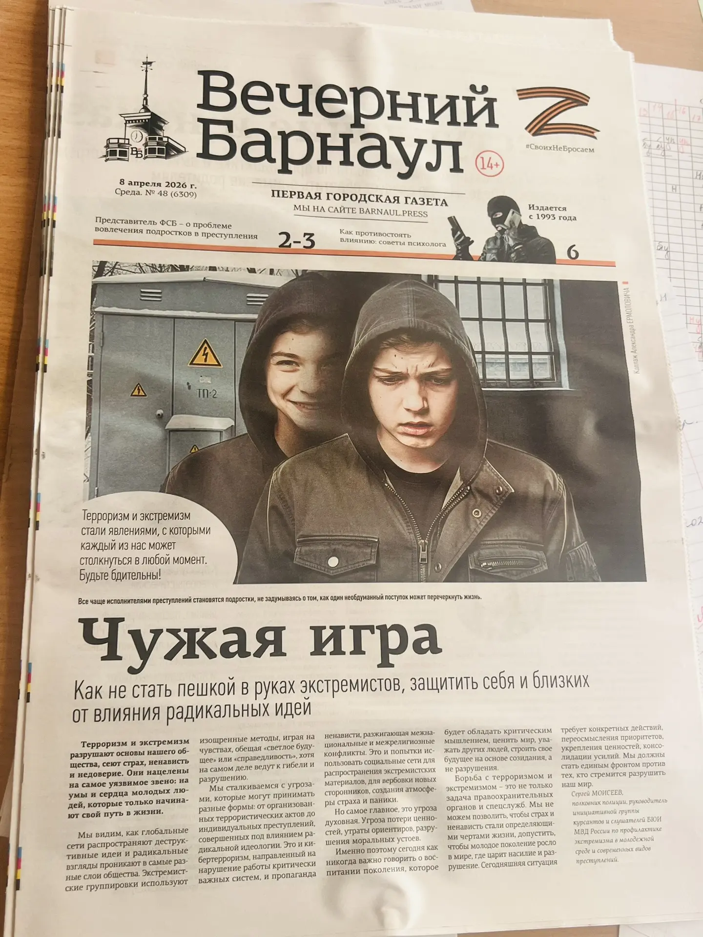 15 апреля в нашем лицее прошёл единый классный час 🕊️  Классные руководители провели с учащимися важ