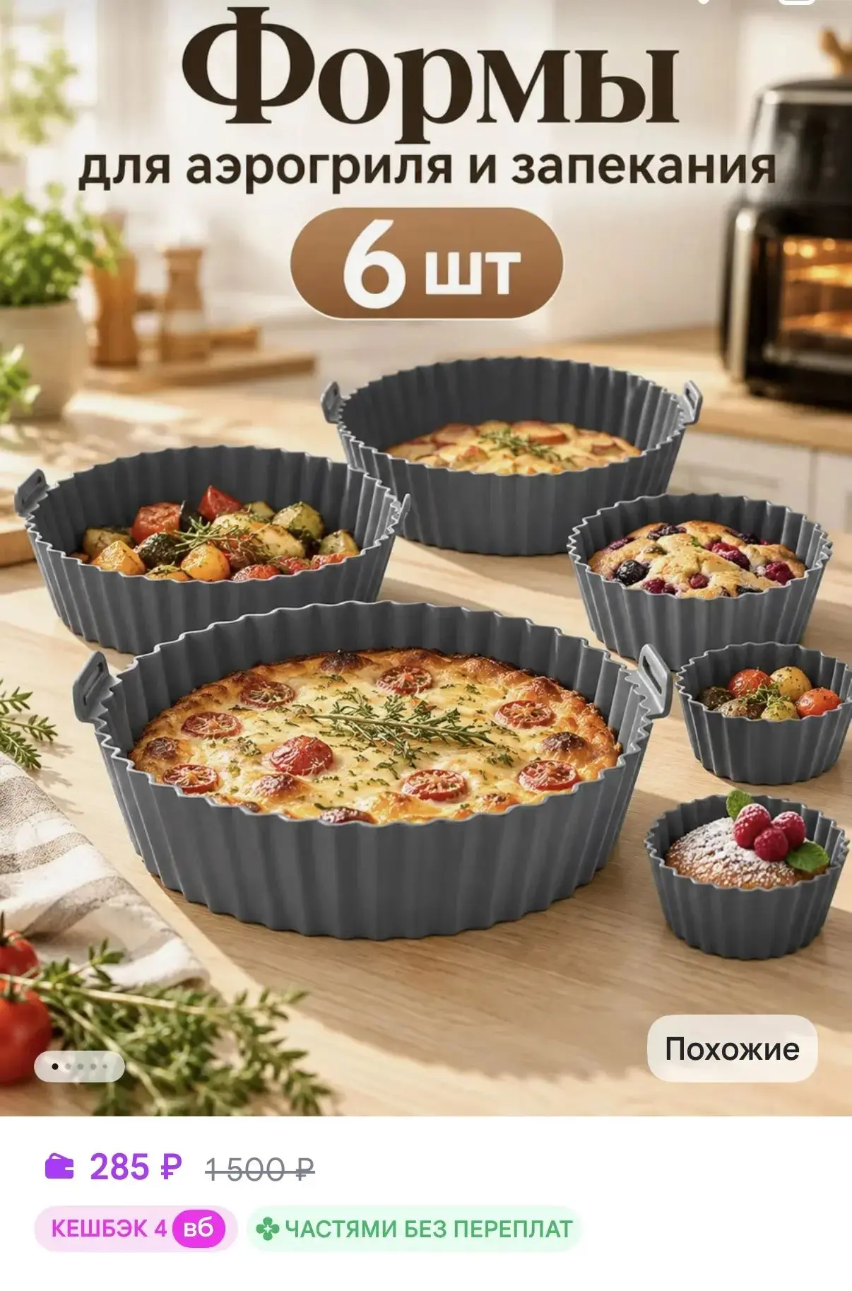 https://www.wildberries.ru/catalog/1717834910/detail.aspx?size=2811276387