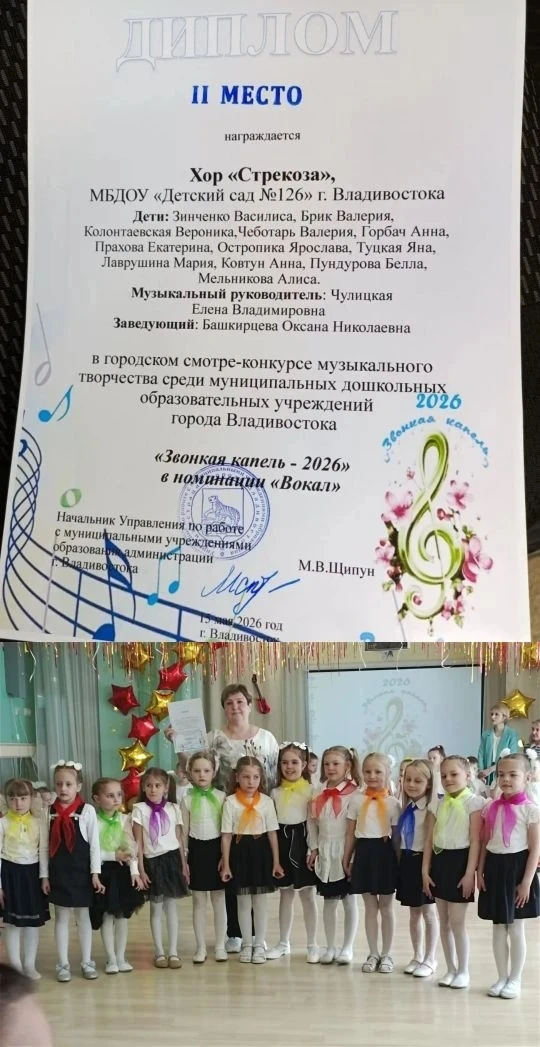 Сегодня, 15 мая, на базе детского сада №185 прошёл смотр-конкурс музыкального творчества среди муниц