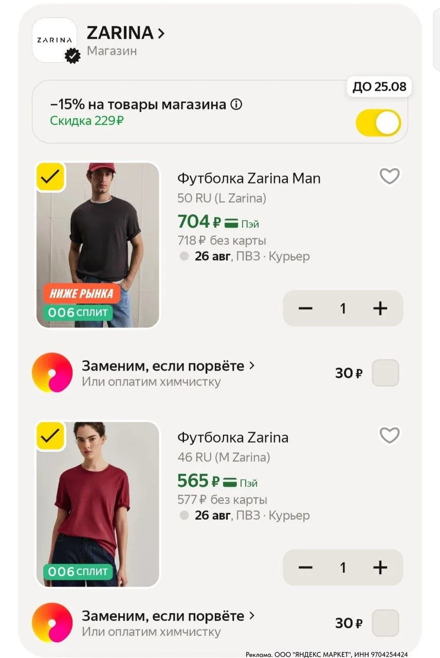 ⁣⁣⁣⁣⁣https://market.yandex.ru/cc/AsFF6N?erid=5jtCeReNx12oajzh16wR2Hq