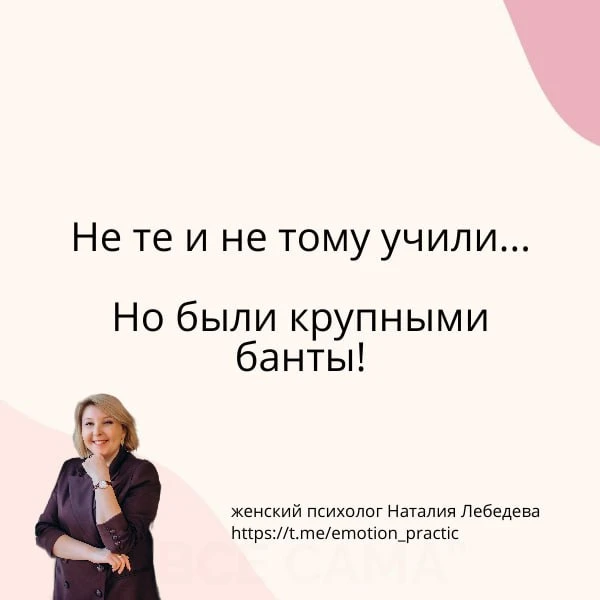 Что важно понять в день знаний!