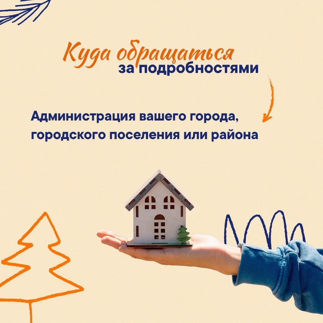 Улучшение жилищных условий для многодетных семей Югры 🏡

Многодетные семьи могут воспользоваться ме